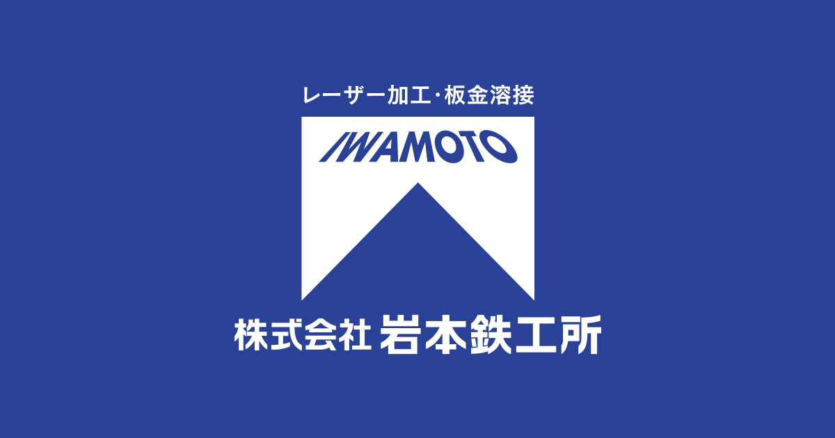 アルミ加工品-特殊車両の配線カバー-の外観